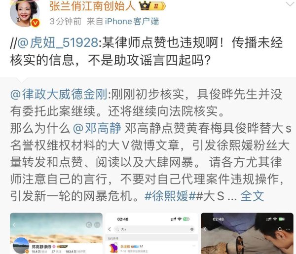 深圳十大配资公司 张兰转发评论，间接为自己和汪小菲辟谣