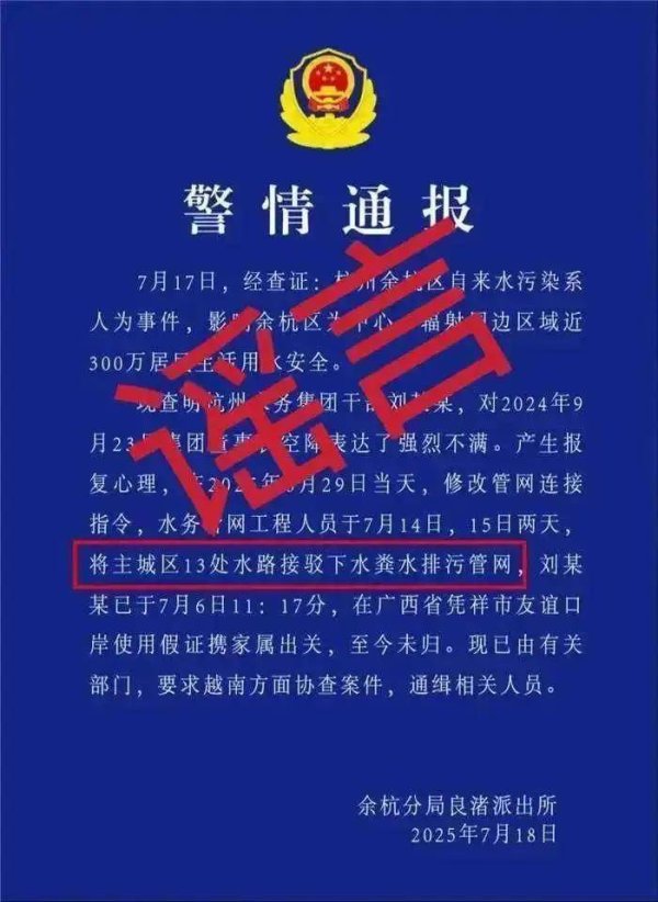 最专业的股票配资 主编有态度丨捏造粪水谣言网民被刑拘：一记震慑不法的法治重拳